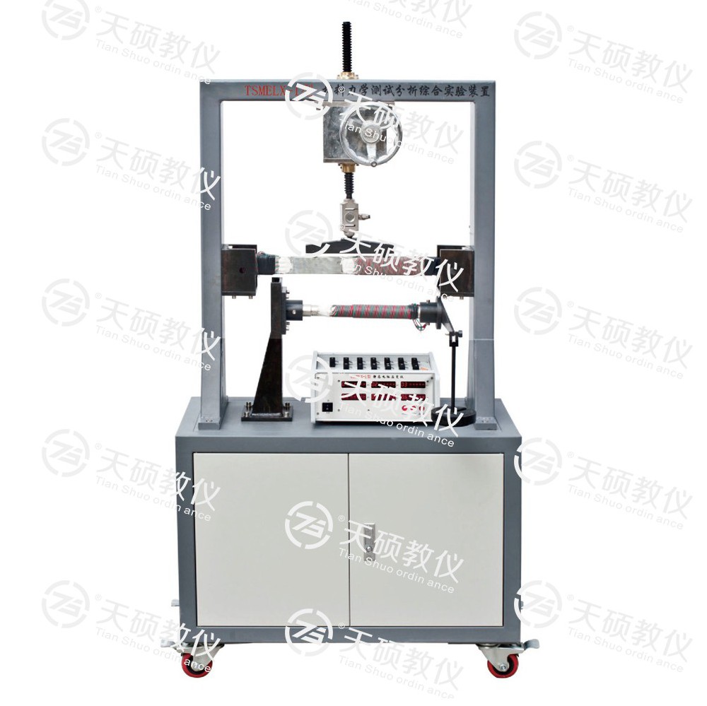 TSMELX-1型 材料力學測試分析綜合實驗裝置